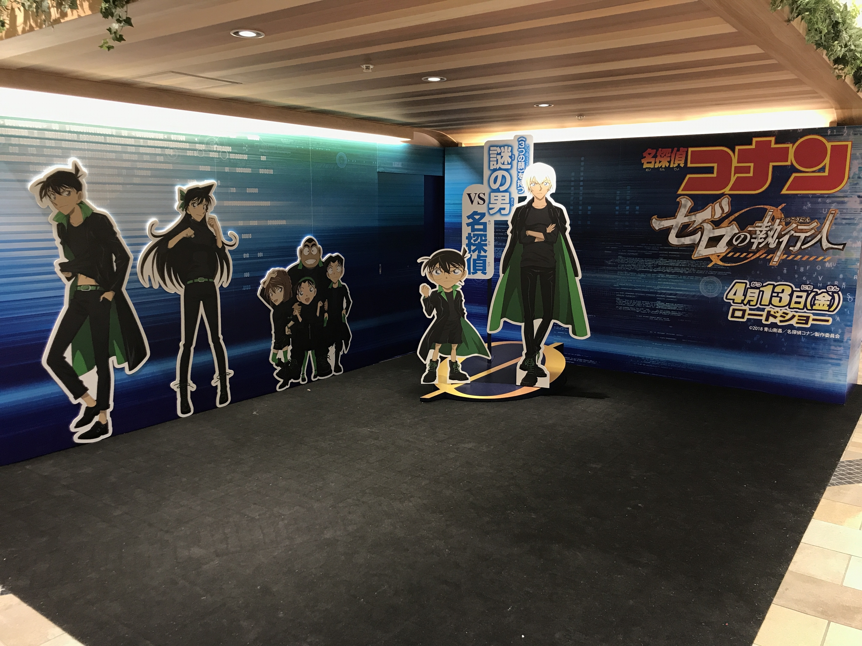 コナン