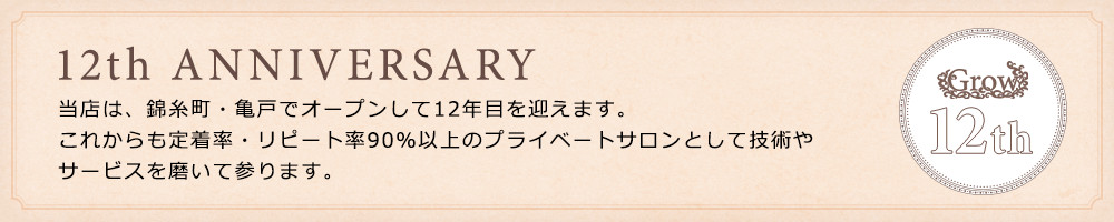 anniversary